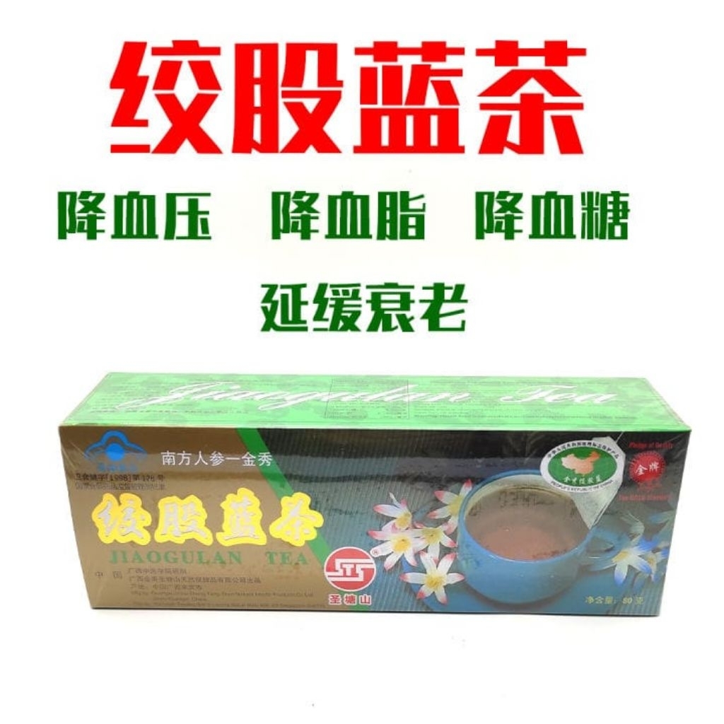 Jiaogulan tea Jiao Gu Lan Cha teh kolestrol