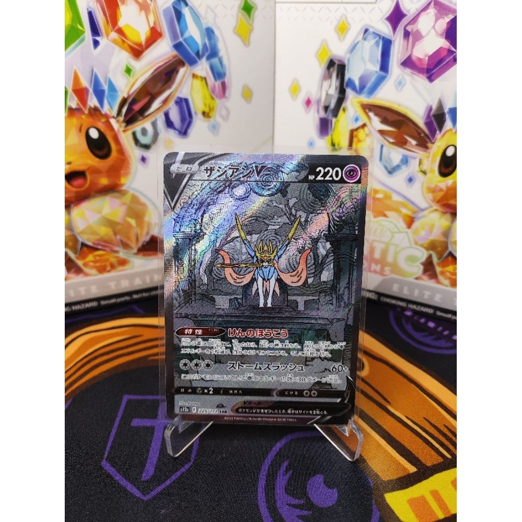 Zacian V SAR 225/172 S12a: Vstar Universe Holo - Kartu Pokemon Japanese