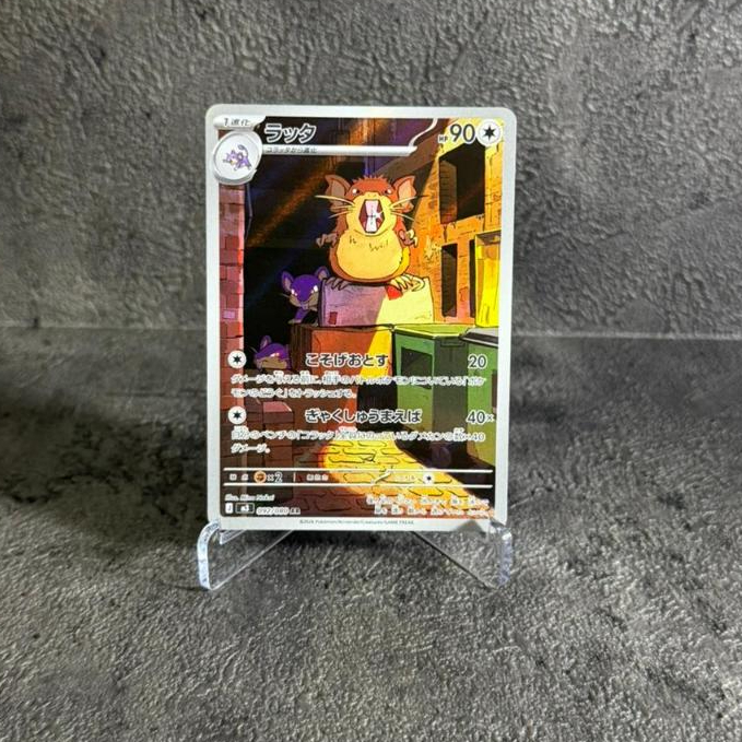 Raticate AR - Pokemon TCG Japan
