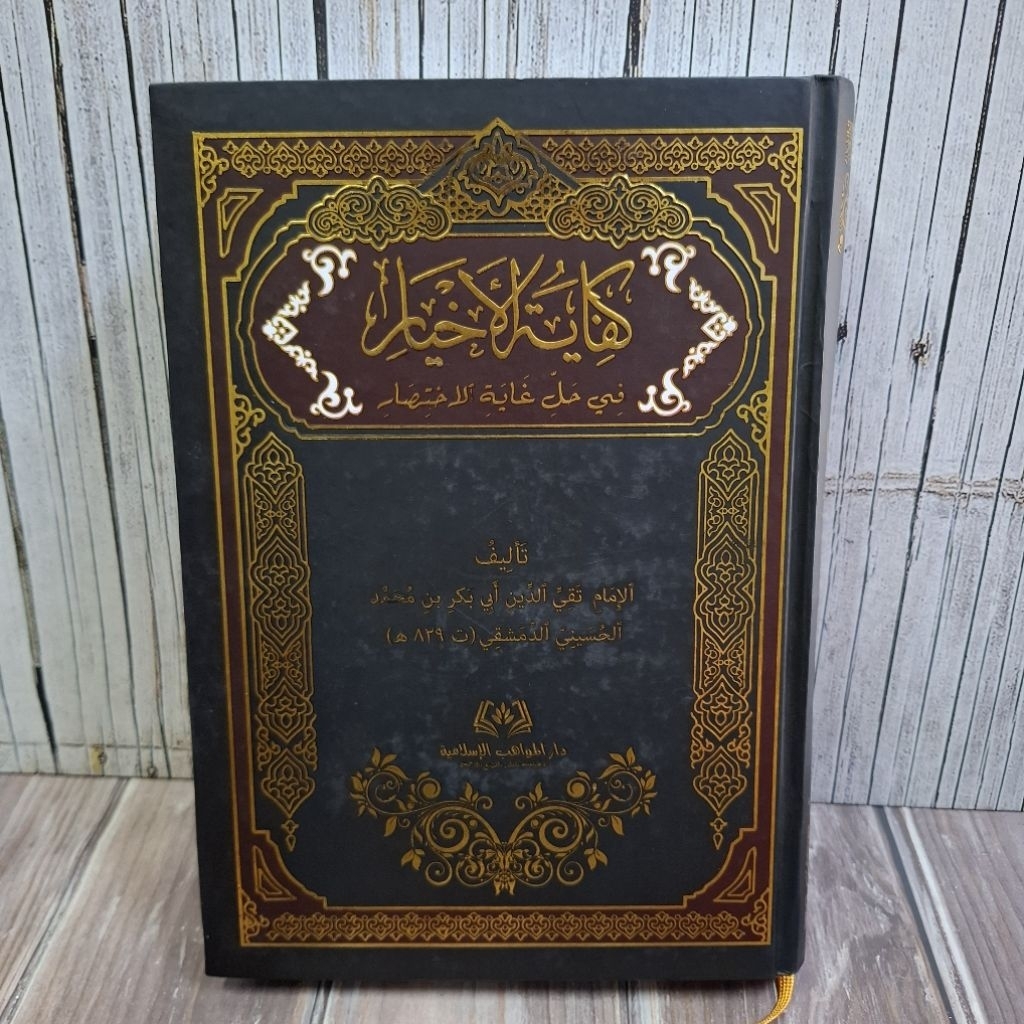 Kifayatul Akhyar fi Halli Ghayatil Ikhtishar - Darul Mawahib