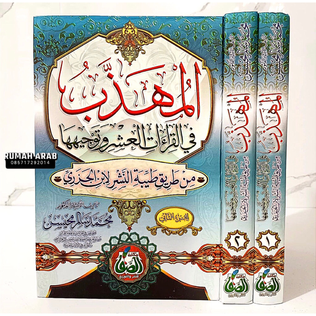 KITAB AL MUHADZAB FIL QIROAT ASYR 2 JILID MAKTABAH AS SHAFA CETAKAN MESIR ORIGINAL