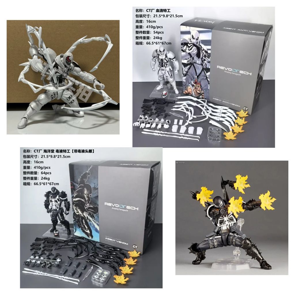 Action Figure Marvel Agent Venom Revoltech Kaiyodo