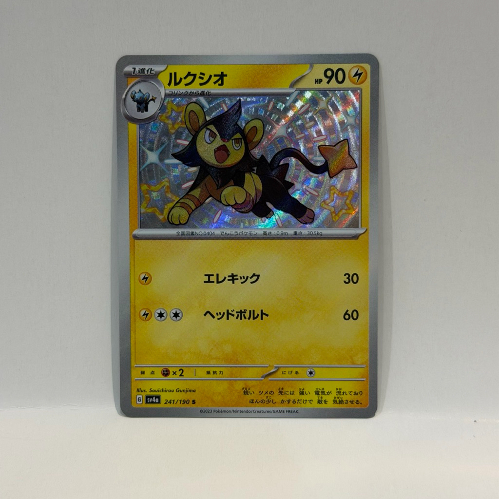 Luxio #241 Pokemon Japanese Shiny Treasure Ex
