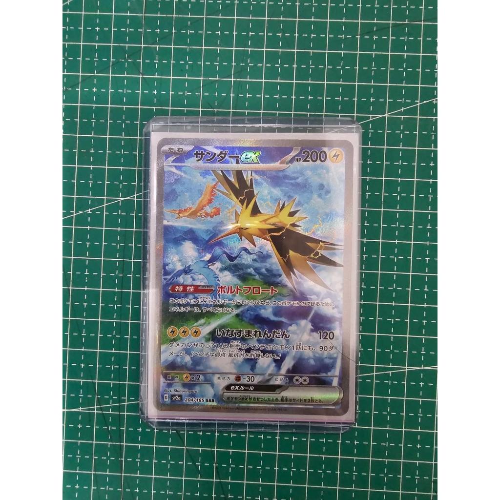 ZAPDOS EX SAR JAPAN 151 SV2A #204/165 Kartu Pokemon Edisi Terastal Festival Desain Zapdos EX Cocok u