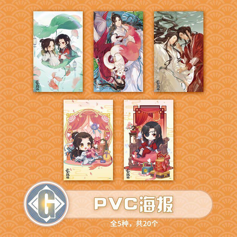 READY STOCK BL DANMEI TGCF [Biligoods] Blind box PVC Poster Xielian Birthday