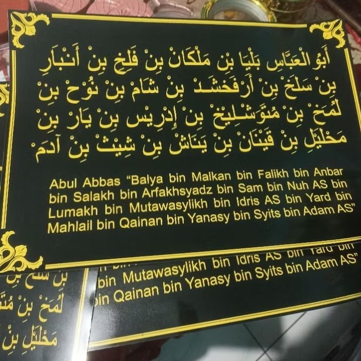 POSTER DAGANG  NAMA ASLI NABI KHIDIR UKURAN A3 GLOSSY PACKING SELONGSONG