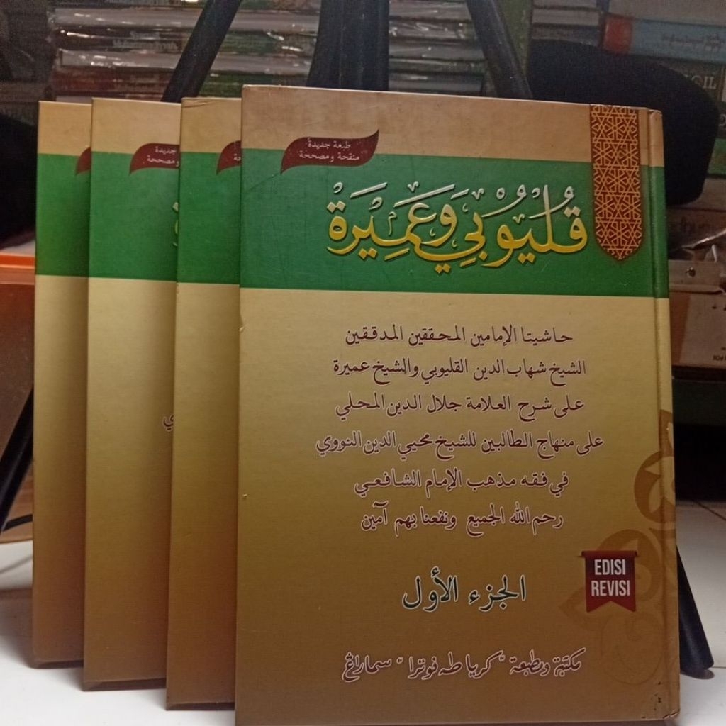 kitab Qulyubi Himairo' Qulyubi Humaira Syarah Al makhaly Makhali QULYUBI HUMAIRO QULYUBIKHUMAIRA Toh