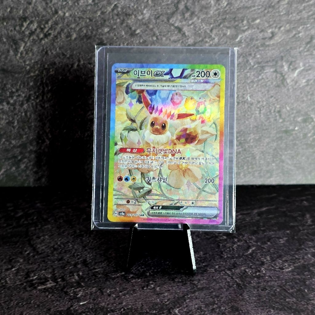 Kartu Pokemon SAR Eevee SV8a Korean Terastal Festival Original