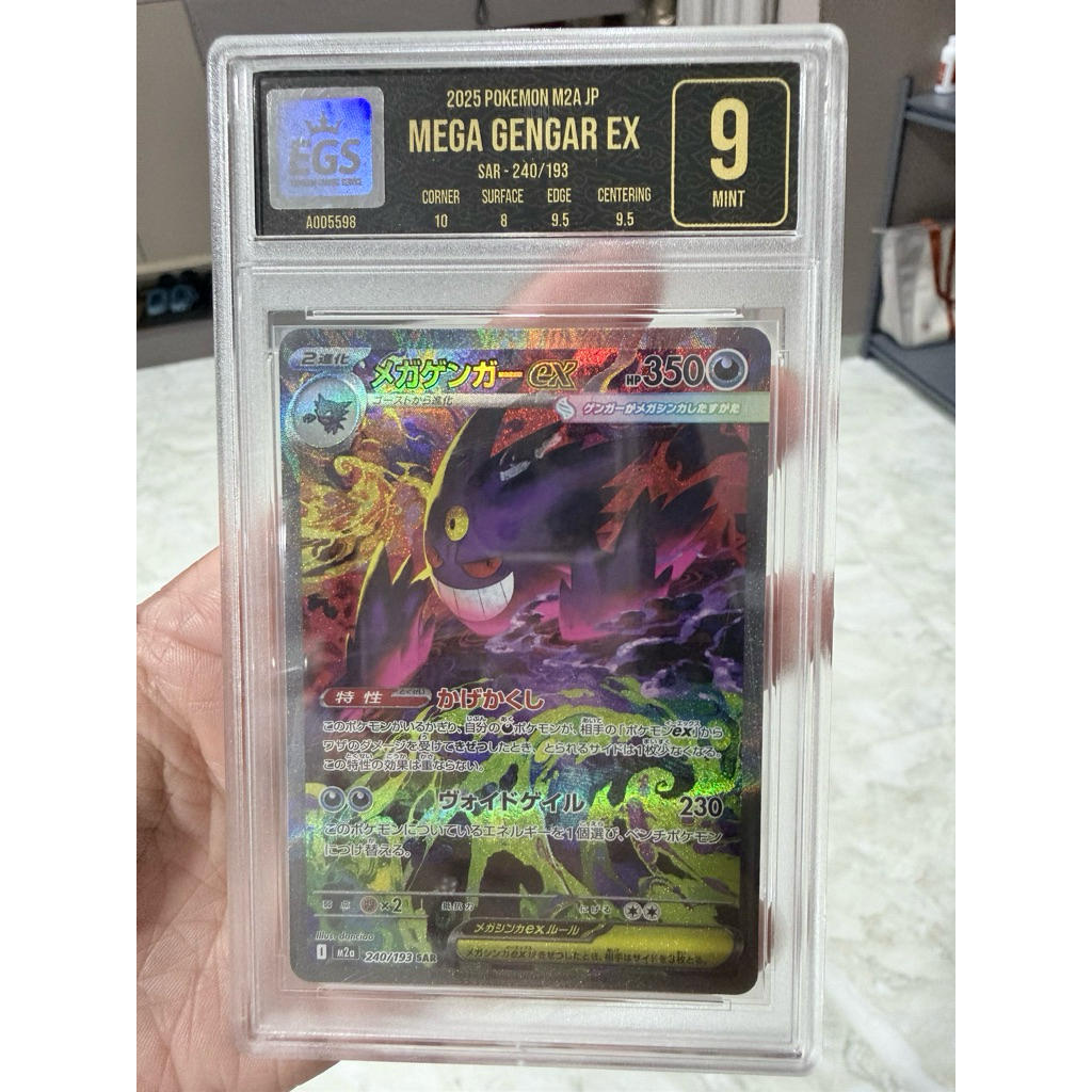 POKEMON CARD GENGAR EX SAR JP VER GRADING EGS 9