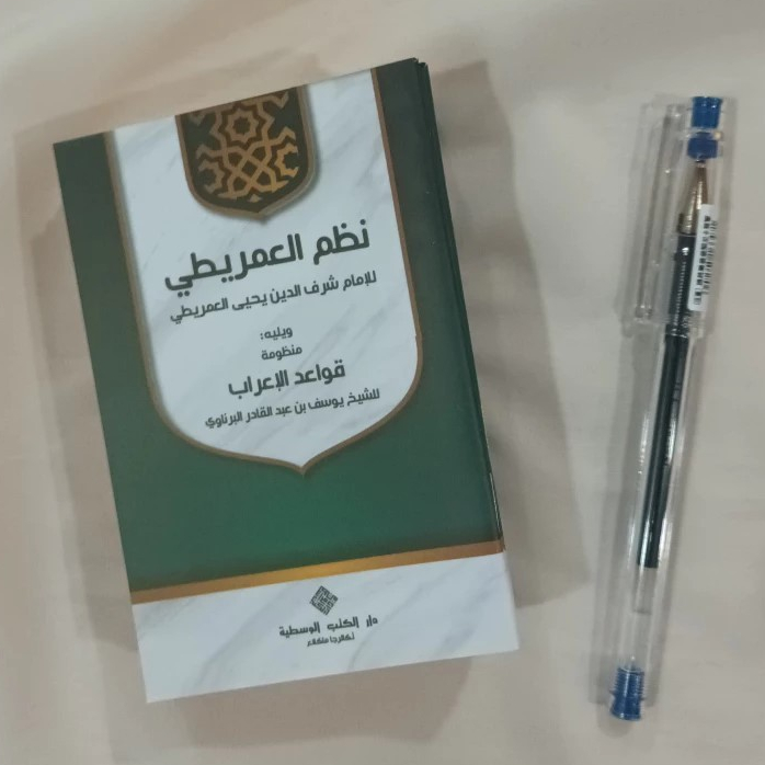 Nadhom Imrithi & Qowa'idul I'rob - Ukuran Saku Umrithi Kertas Kuning Amrithi DKW Tegalrejo
