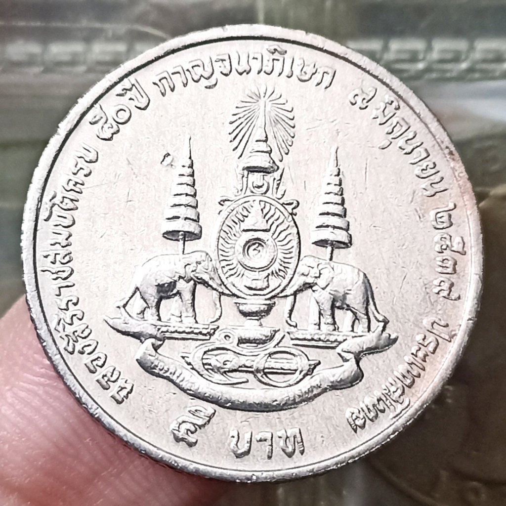 Koin Kuno Thailand 5 Satang - Rama IX Golden Jubilee