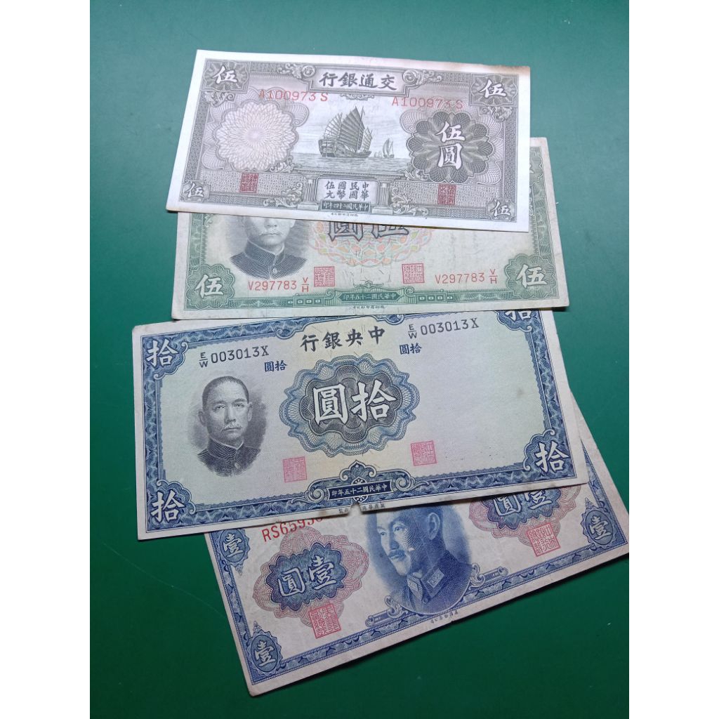 Uang kertas kuno Tiongkok