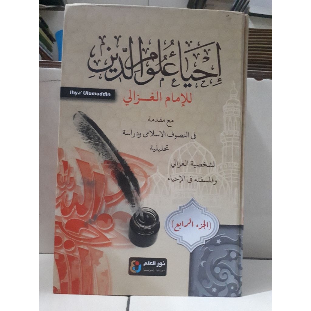 KITAB IHYA ULUMUDIN KITAB IHYA' ULUMIDIN
