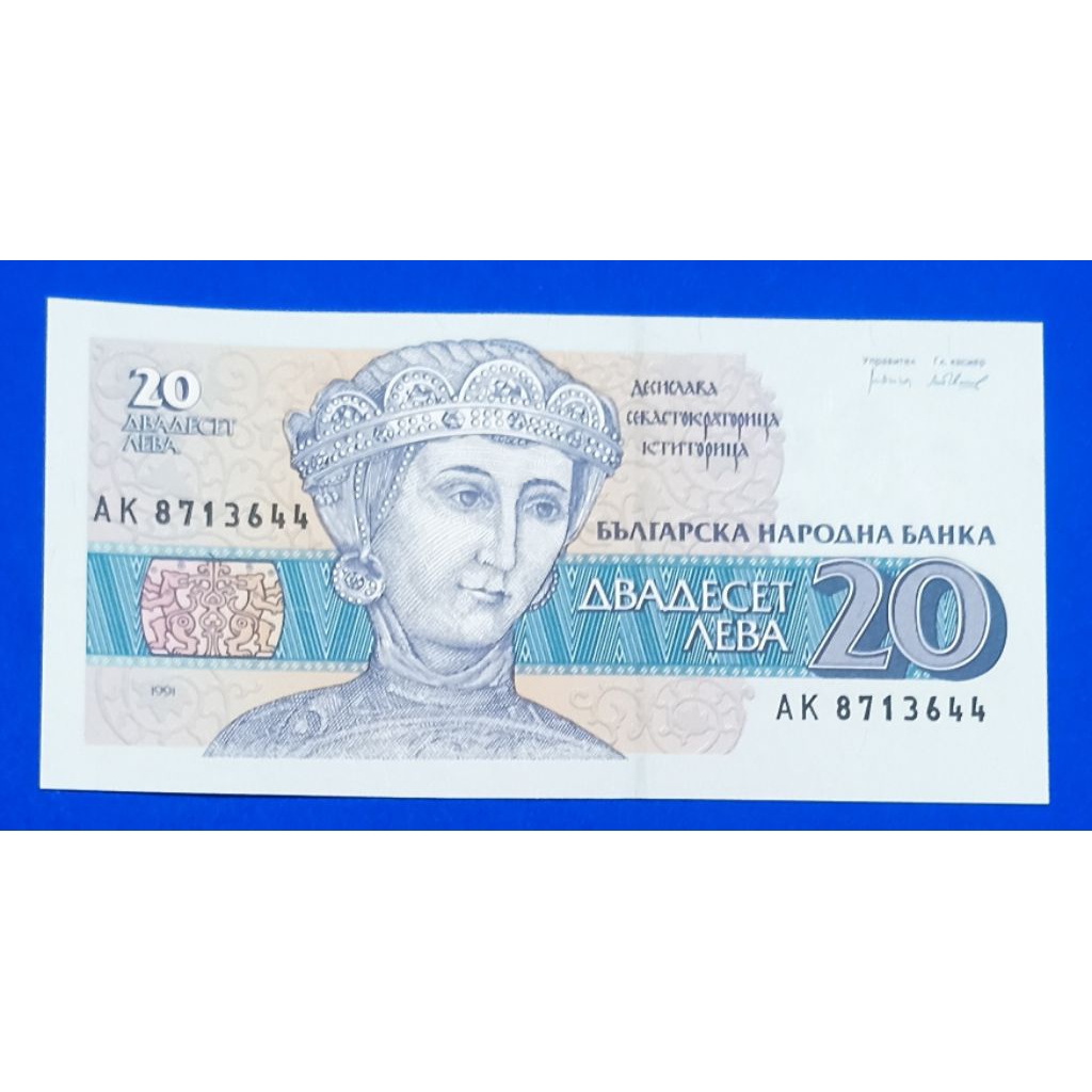 UANG KERTAS BULGARIA 2O NEBA