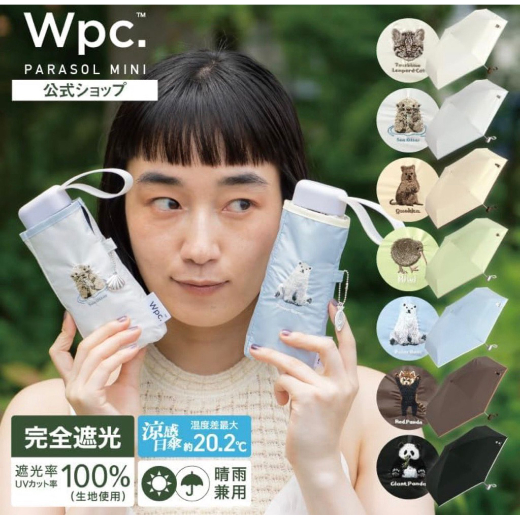 Limited Edition WPC Mini Umbrella - Animal Embroidery series Payung Jepang Wpc Japan Umbrella