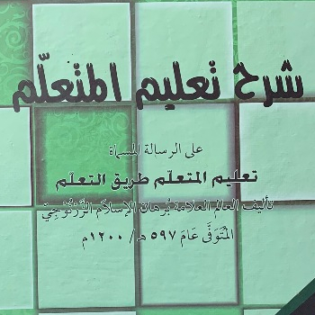 Syarah Ta'limul Muta'allim Kitab Kuning Taklim Mutaallim Hard Cover Ta lim Muta allim DKW Tegalrejo