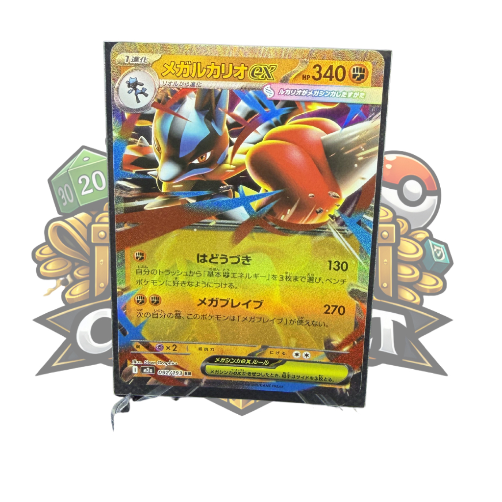 Mega Lucario EX RR - m2a (092/193) - Japan