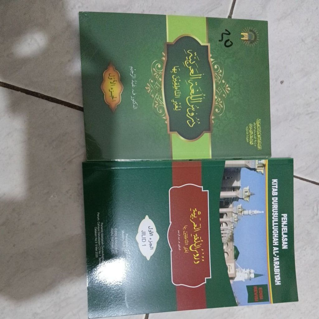 durusul lughah jilid 1, penjelasan durusul lughah jilid 1