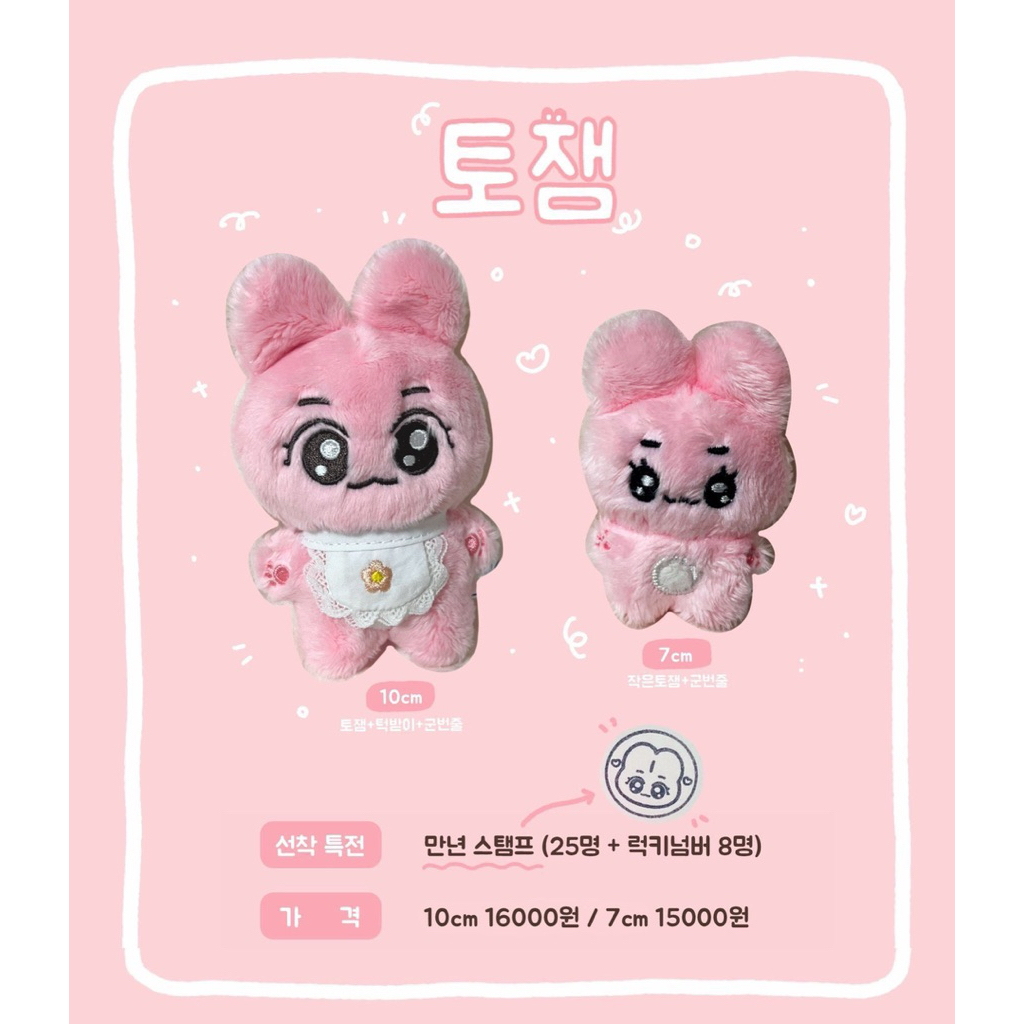 [READY STOCK] DOLL TOJAEM 10cm NA JAEMIN DOLL