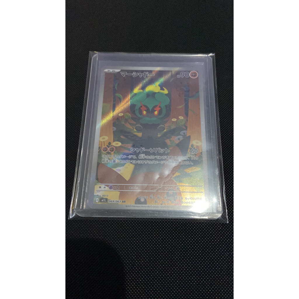Pokemon Marshadow AR Japan