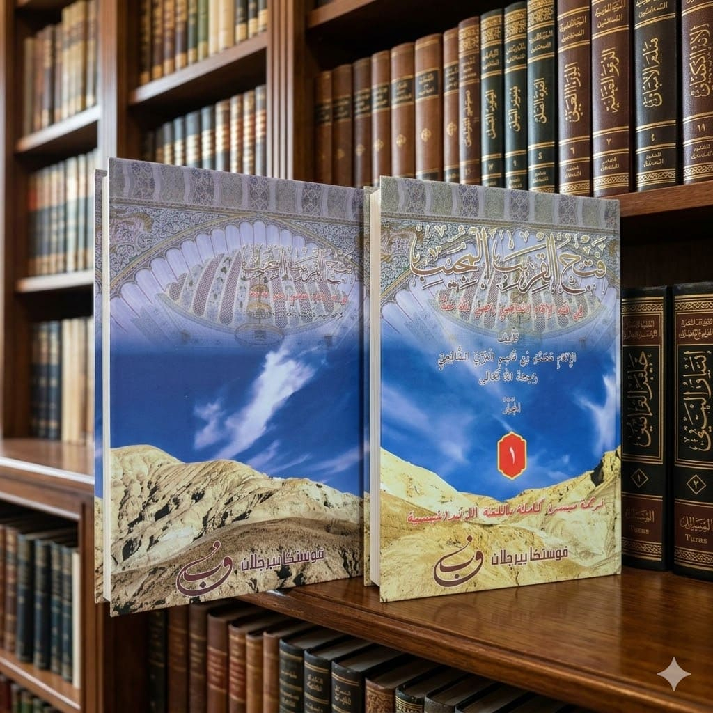TERJEMAH KITAB FATHUL QORIB JUZ 1
