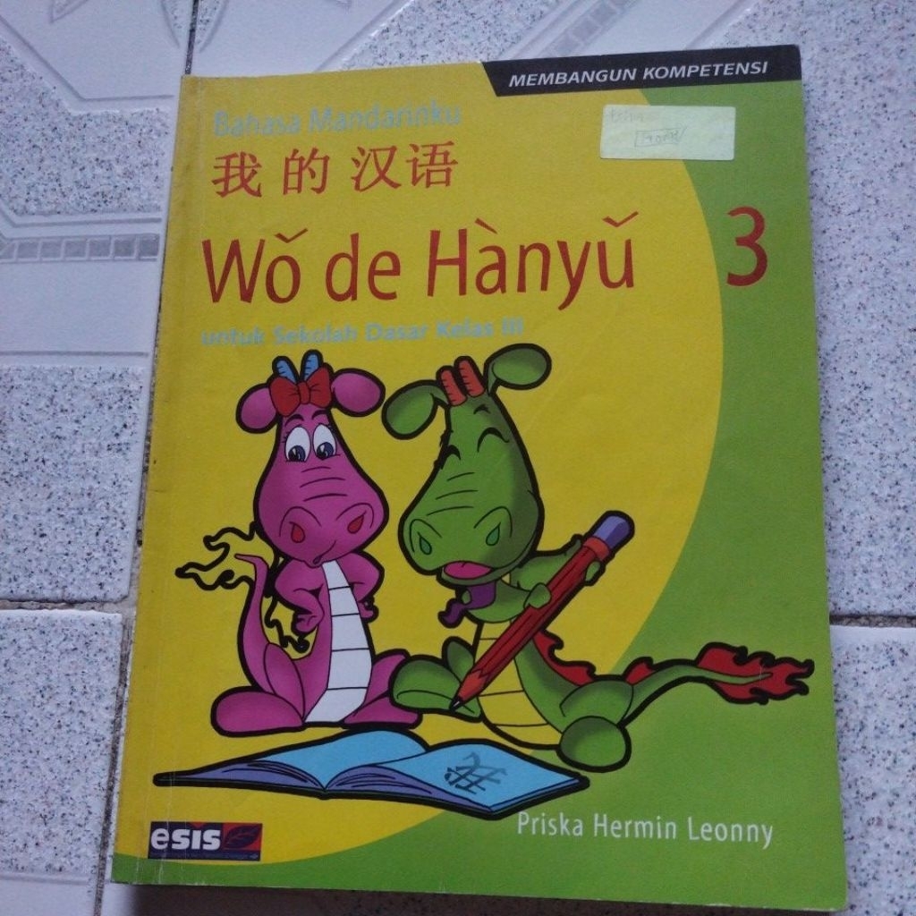 Buku Bekas Wo De Hanyu 3