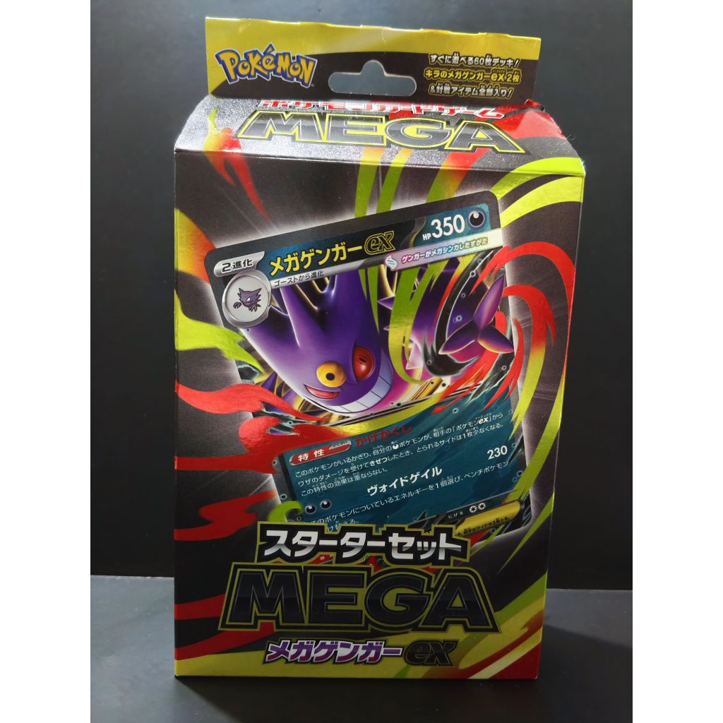 Starter Set Mega Gengar Japan JPN tanpa Haunter AR