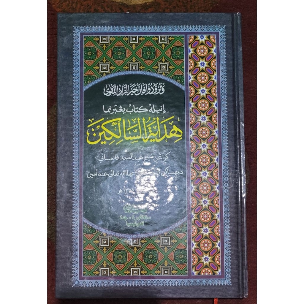 kitab hidayatus salikin melayu