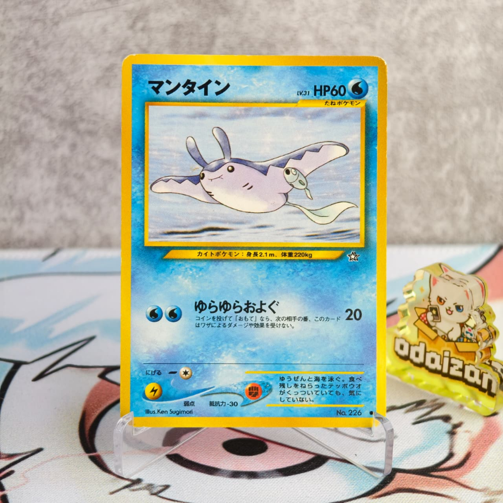 Mantine no.226 Old Back Vintage JP Kartu TCG Pokemon