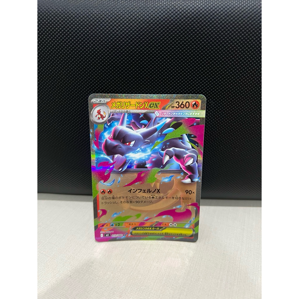 Kartu Pokemon TCG JAPAN - Mega Charizard X ex M2 - 013/080 RR