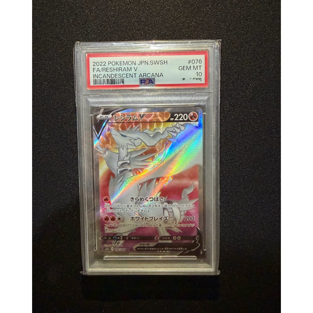 Pokemon Reshiram V Slab