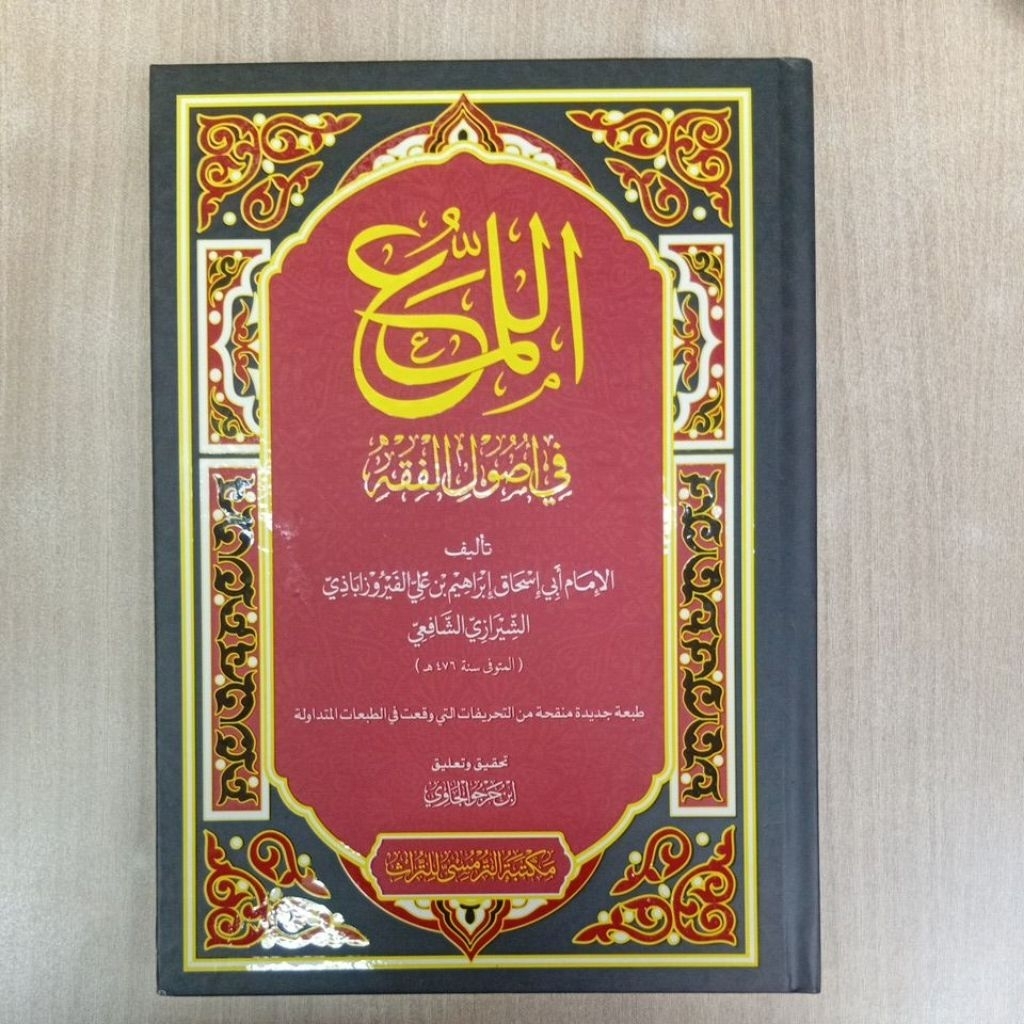 Kitab Al luma' AL LUMA' Tarmasi