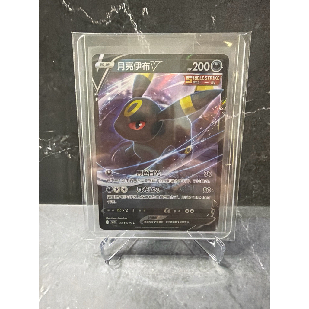 ORIGINAL Kartu Pokemon China UMBREON V CBB2C 0613/15
