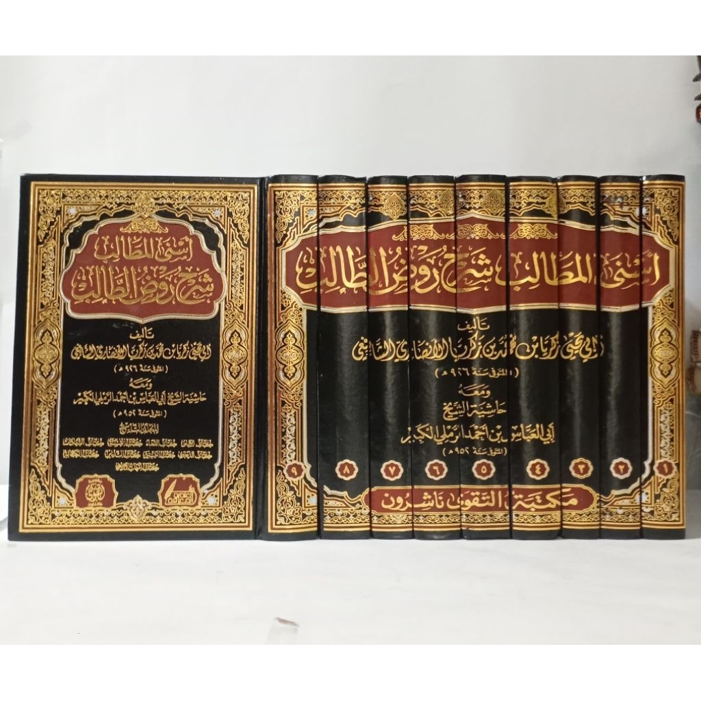Kitab Asnal Matholib Dar Taqwa / Asnal Matholib Dar Taqwa