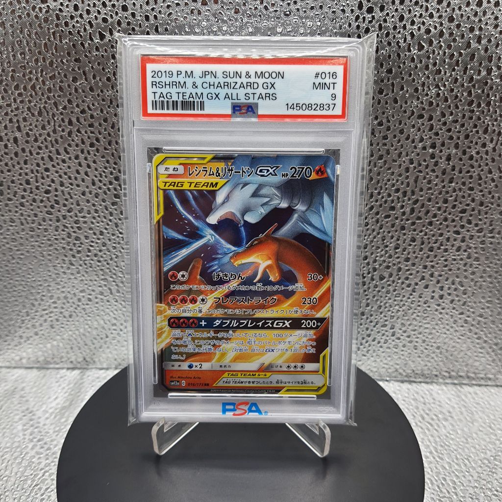 2019 Pokemon Japanese Sun & Moon Tag Team GX All Stars Reshiram & Charizard GX  PSA 9