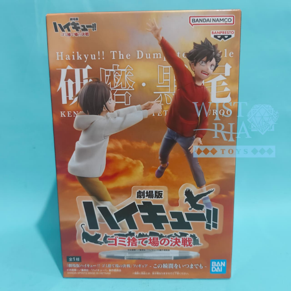 Banpresto Haikyuu - Haikyu The Movie: The Dumpster Battle Figure Kenma Kozume & Tetsuro Kuroo