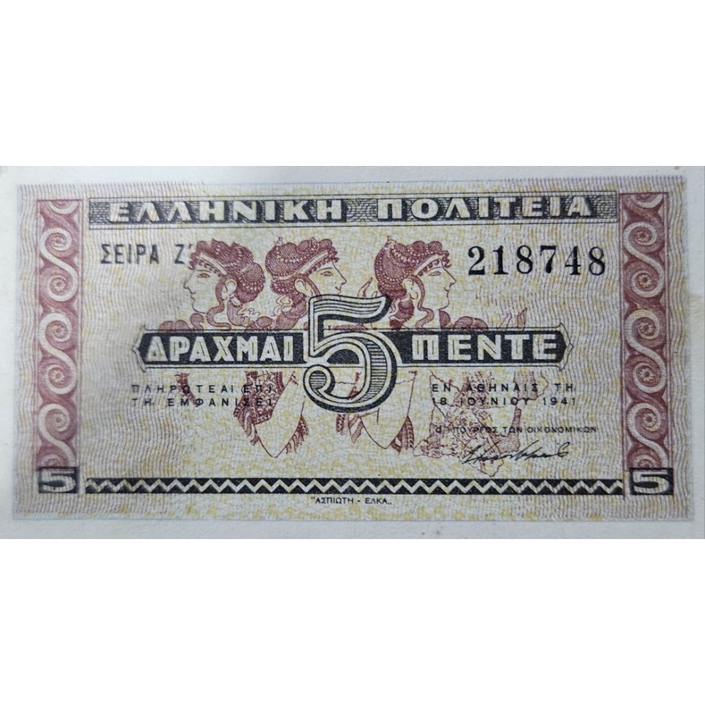 Super sangat Langka Uang Asing negara yunani 5 drachma 1941 kondisi AUNC mulus dijamin original 100%