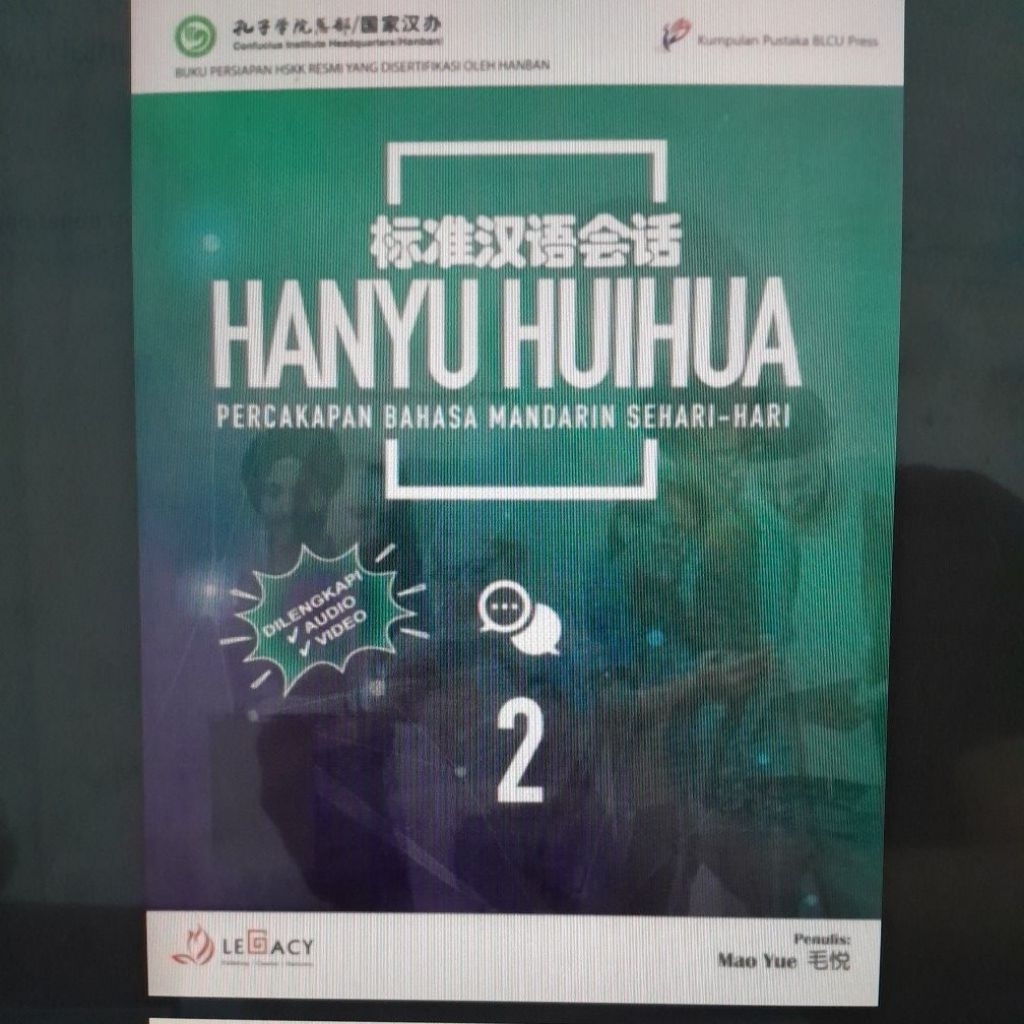 hanyu huihua 2
