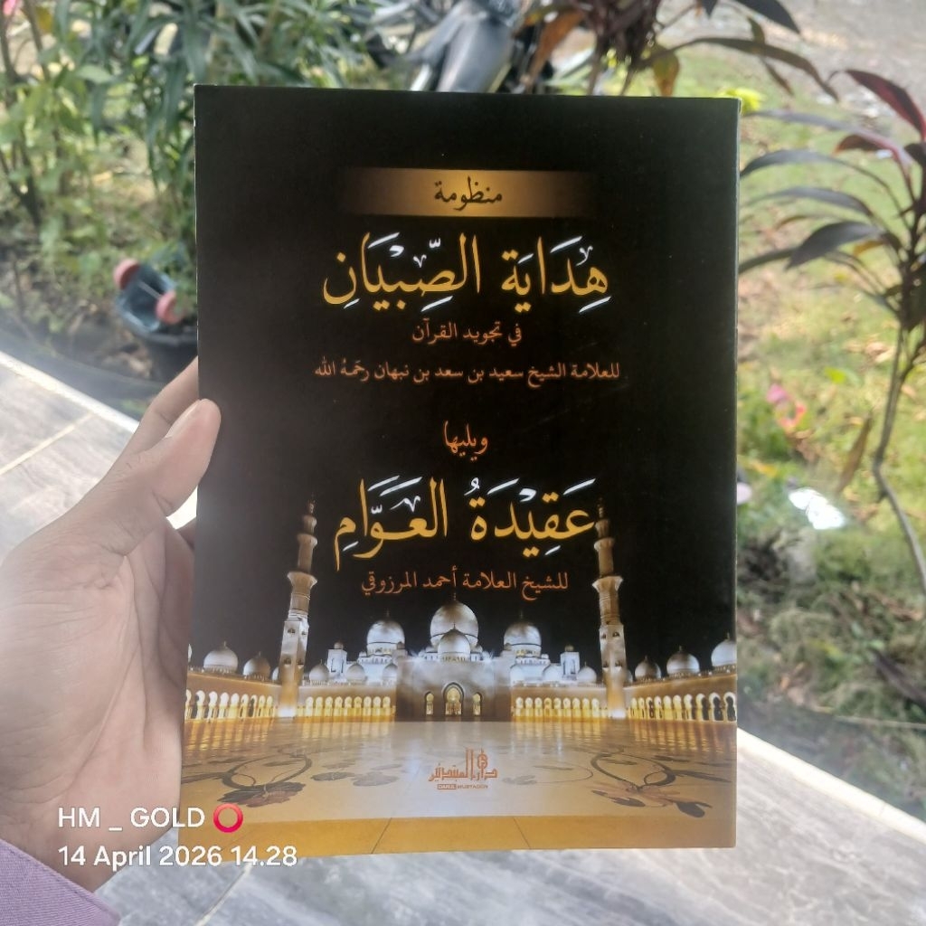 Terjemah Hidayatus Sibyan + Aqidatul Awam Lirboyo