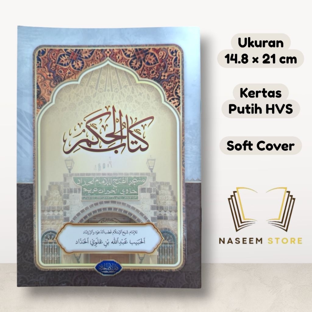 KITAB ALHIKAM / HIKAM /AL HIKAM - SILSILAH KITAB IMAM HADDAD - DARUL IMAM HADDAD