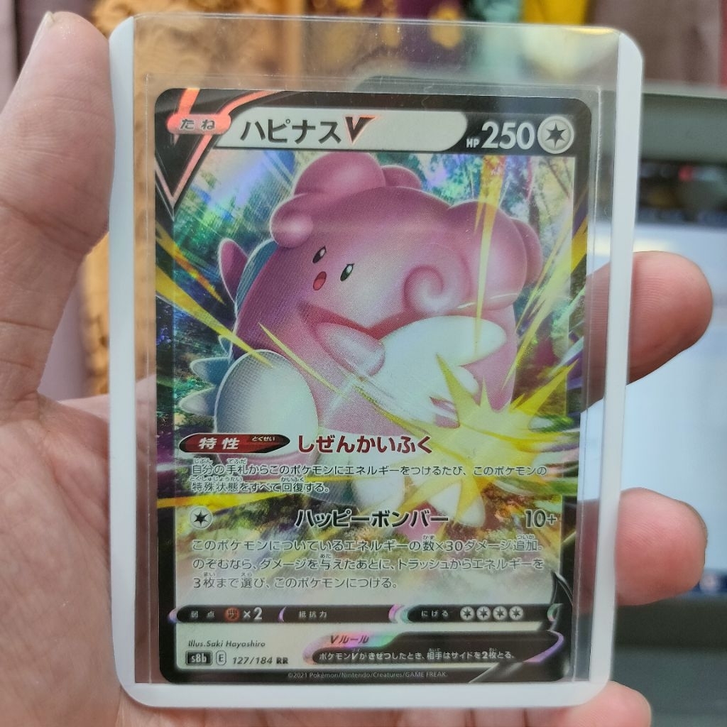 Pokemon TCG Japan | Blissey V 127/184 RR