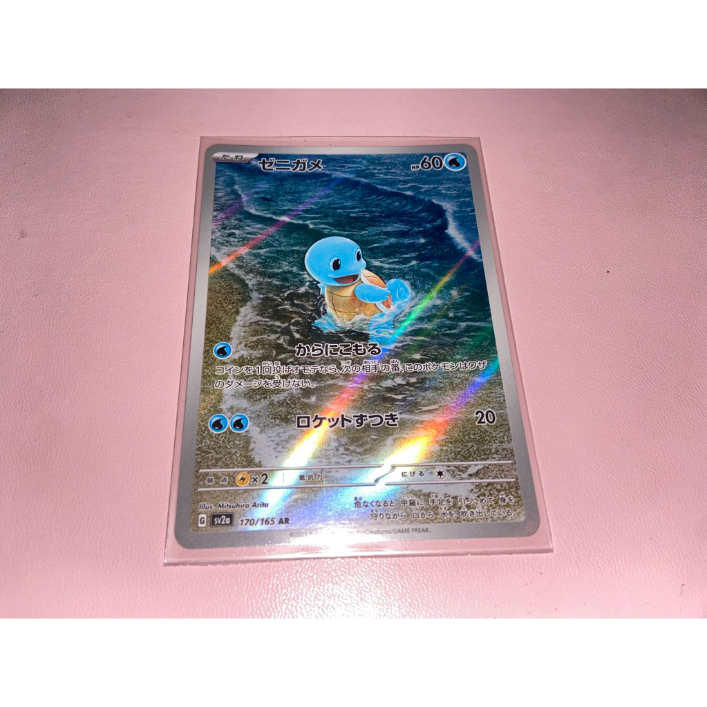 SQUIRTLE 151 POKEMON JAPAN JPN KARTU CARD TCG AR ART RARE