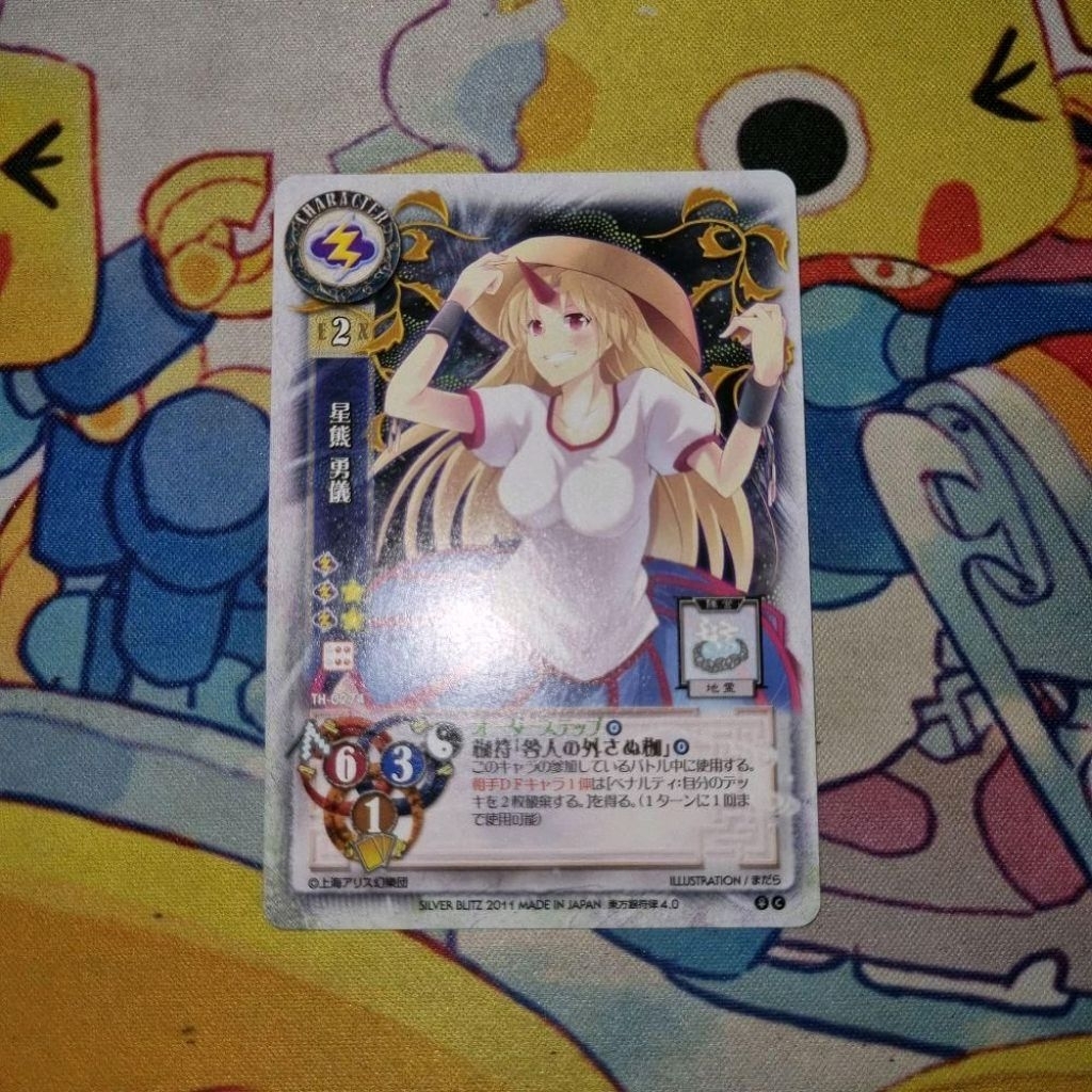 Kartu TCG Touhou Project Lycee Ginfuritsu JP - Yuugi Hoshiguma - 'Yuugi Hoshiguma (Shackles Sign "Sh