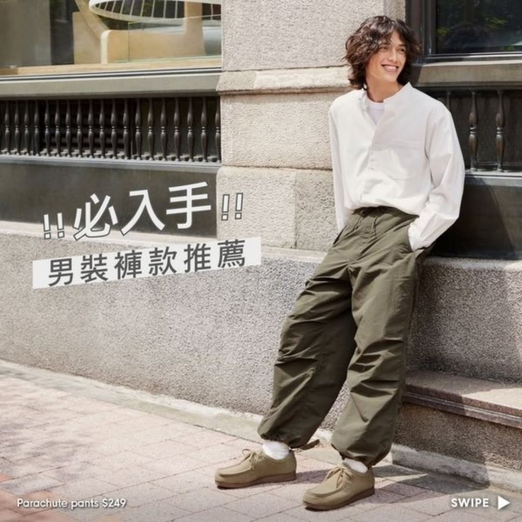 GU UNQL long pants