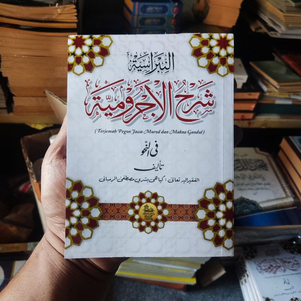 Nibrosiyah Kitab Terjemah Syarah Jurumiyah Makna Jawa Pegon Menara Kudus