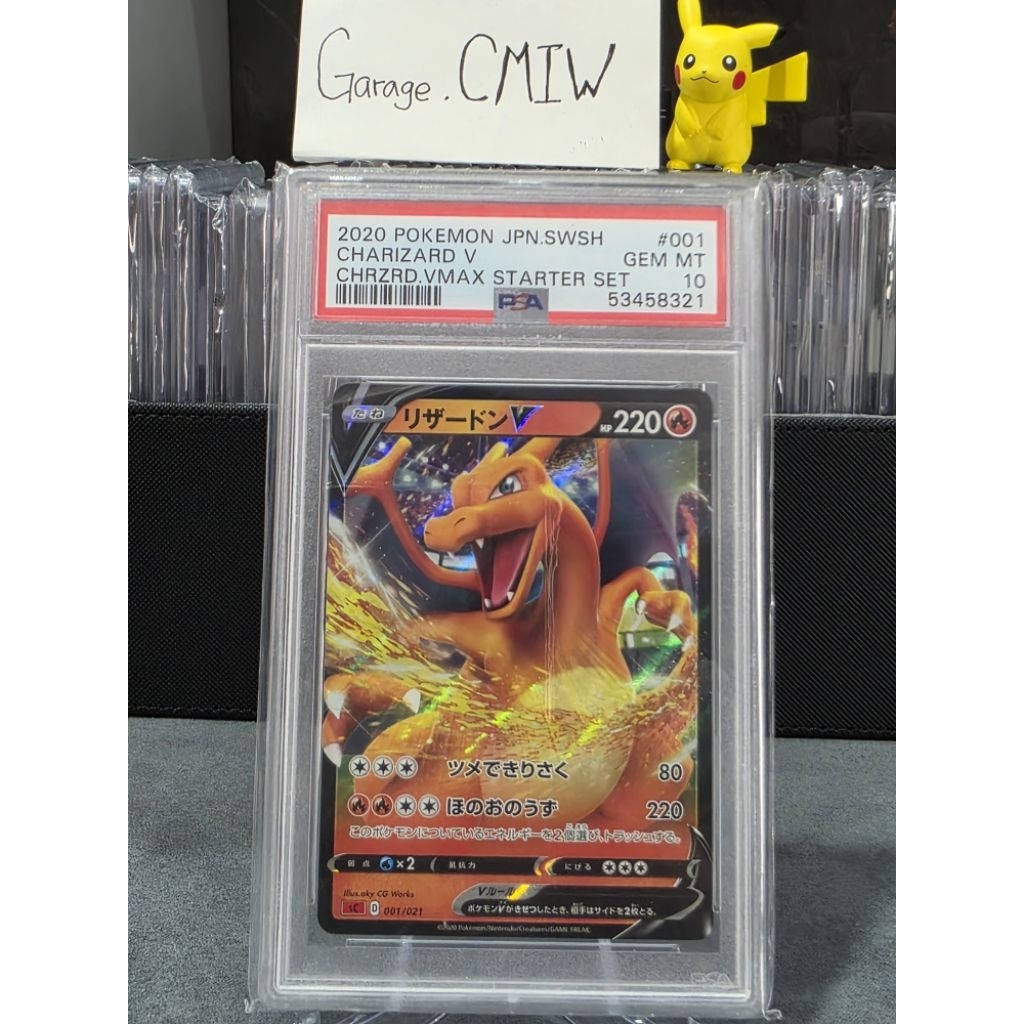 PSA 10 Charizard V 2020  [SC 001/021](V Starter Set VMAX "Charizard")