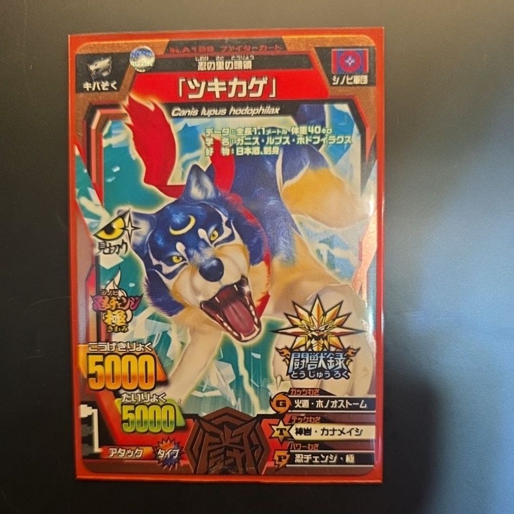 animal kaiser zangetsu promo bronze