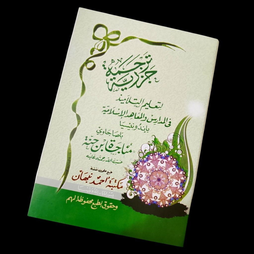 jazariyah makna Jawa pegon