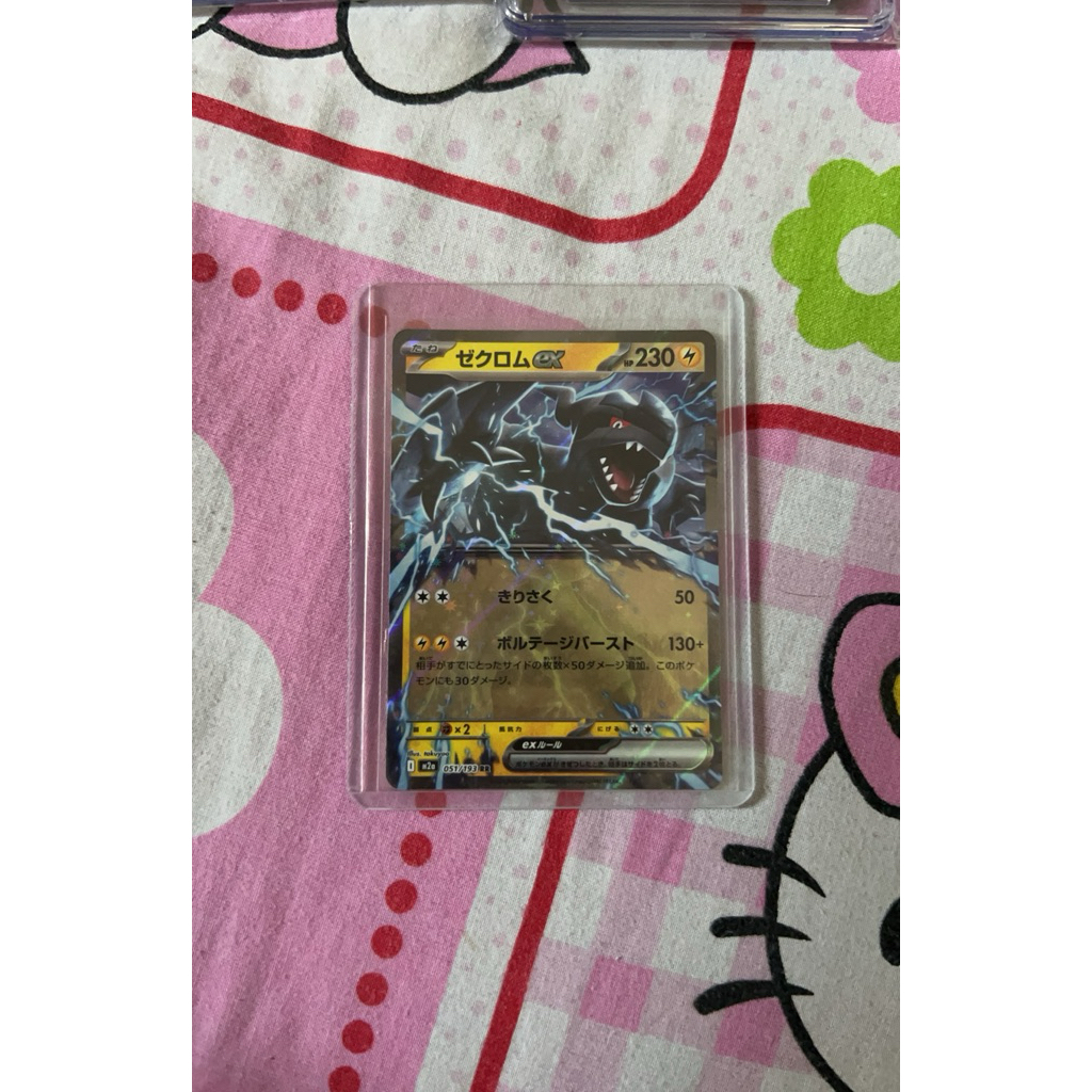 Zekrom Ex