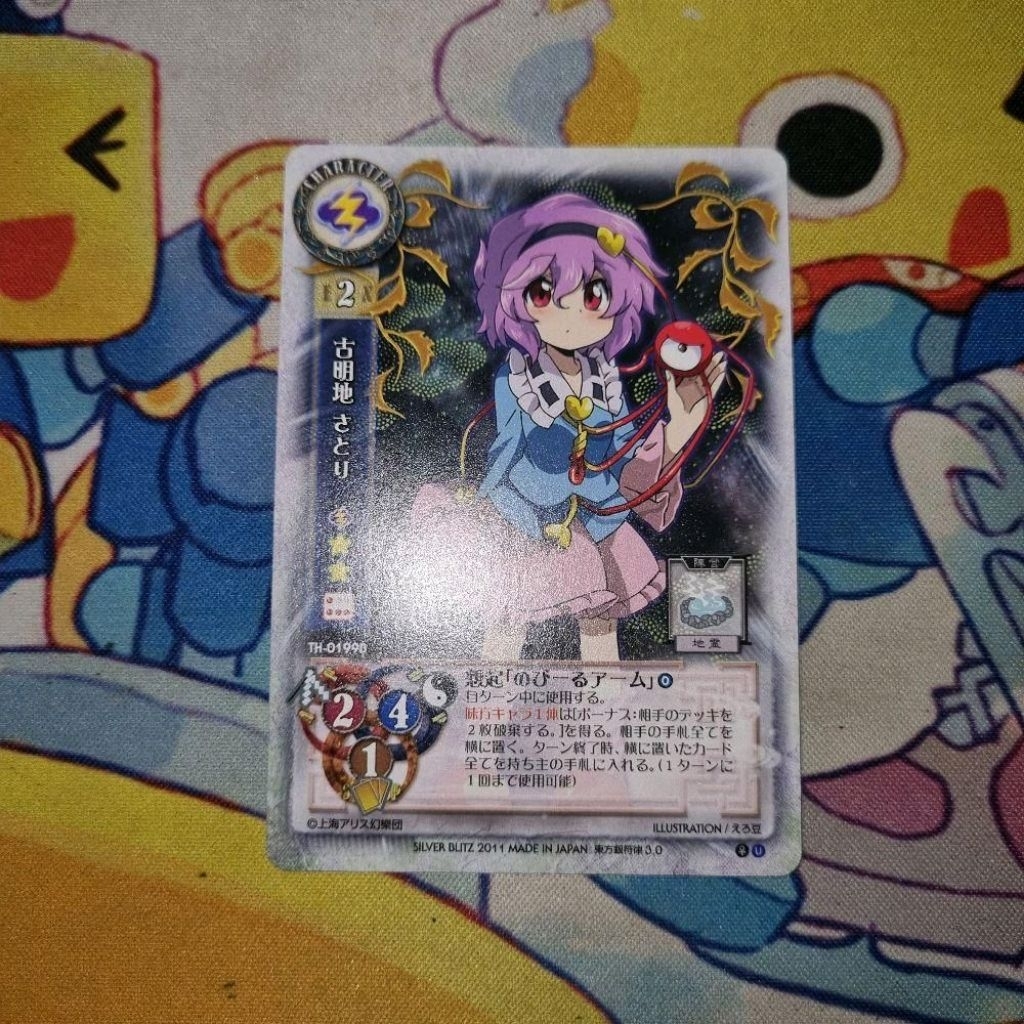 Kartu TCG Touhou Project Lycee Ginfuritsu JP - Satori Komeiji - 'Satori Komeiji (Recollection "Extee